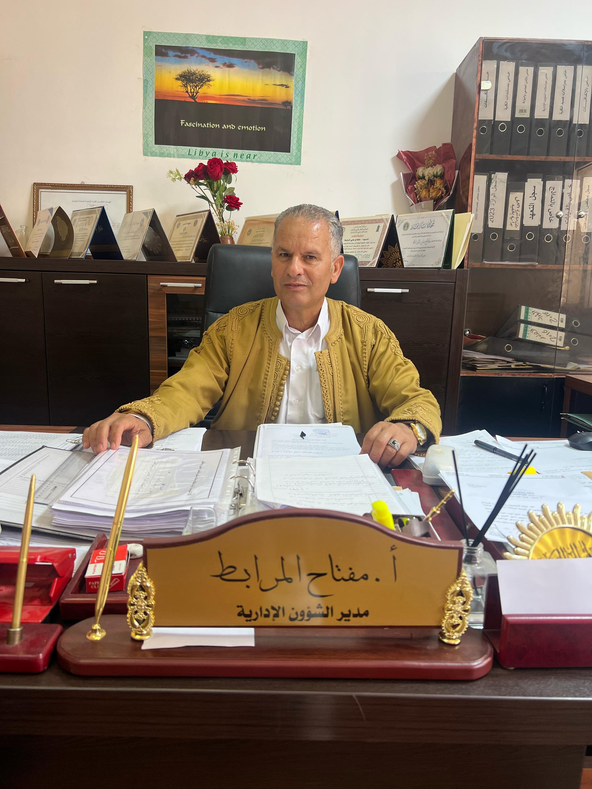 مكتب الشؤون الإدارية