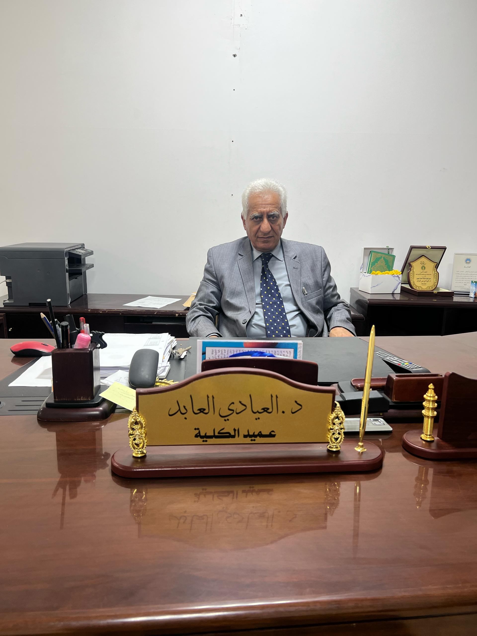 Dr. Al-Ayadi Dhou Al-Abed